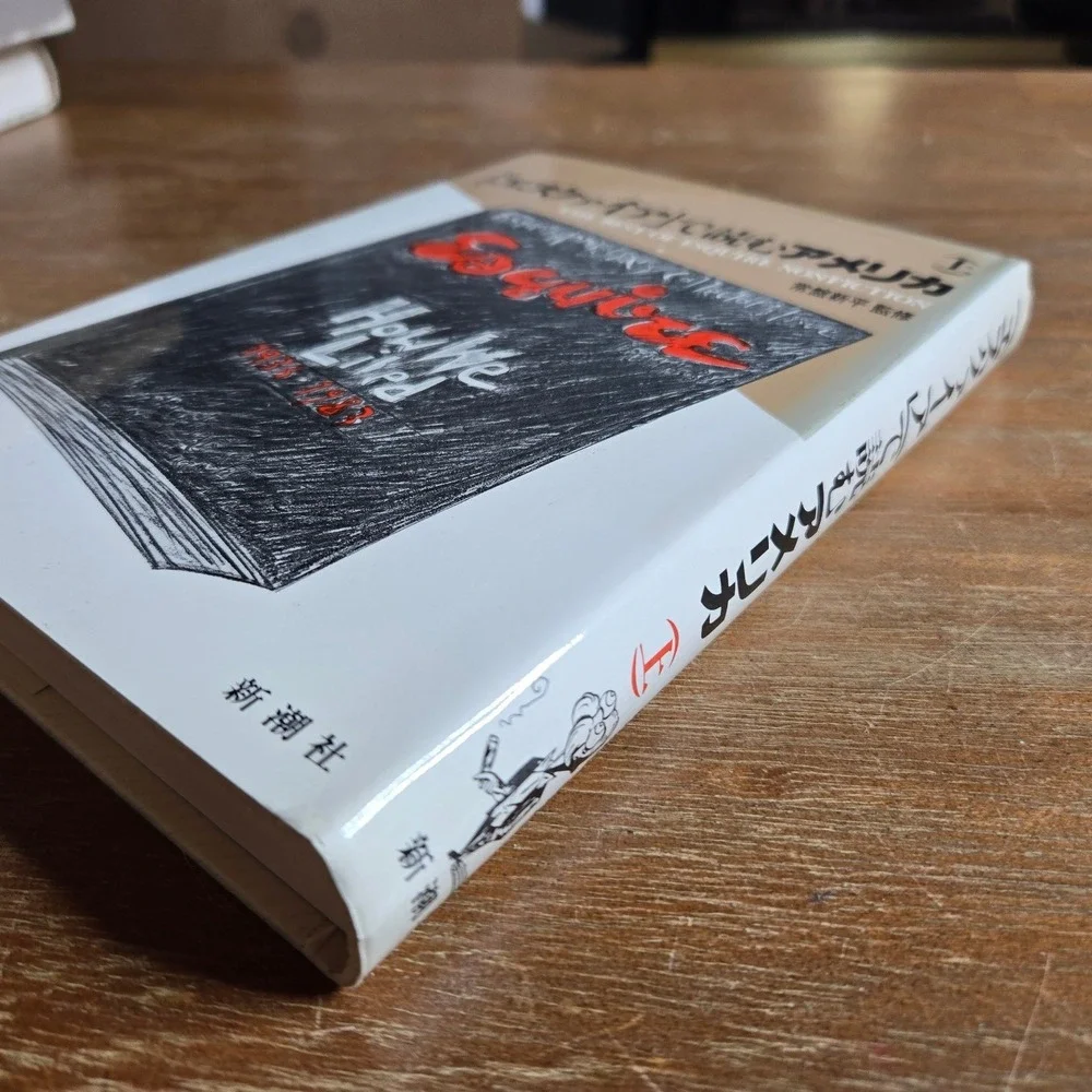 Shinchosha‎ The Best of Esquire Nonfiction Hardcover Book Japanese